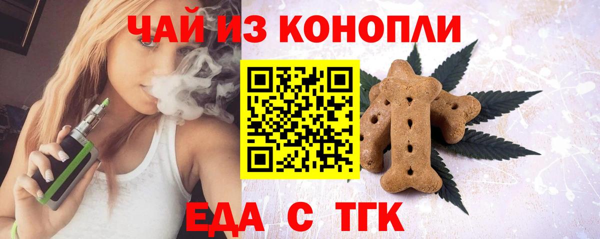 Александров  Canna-Cookies марихуана  Вход с VPN 