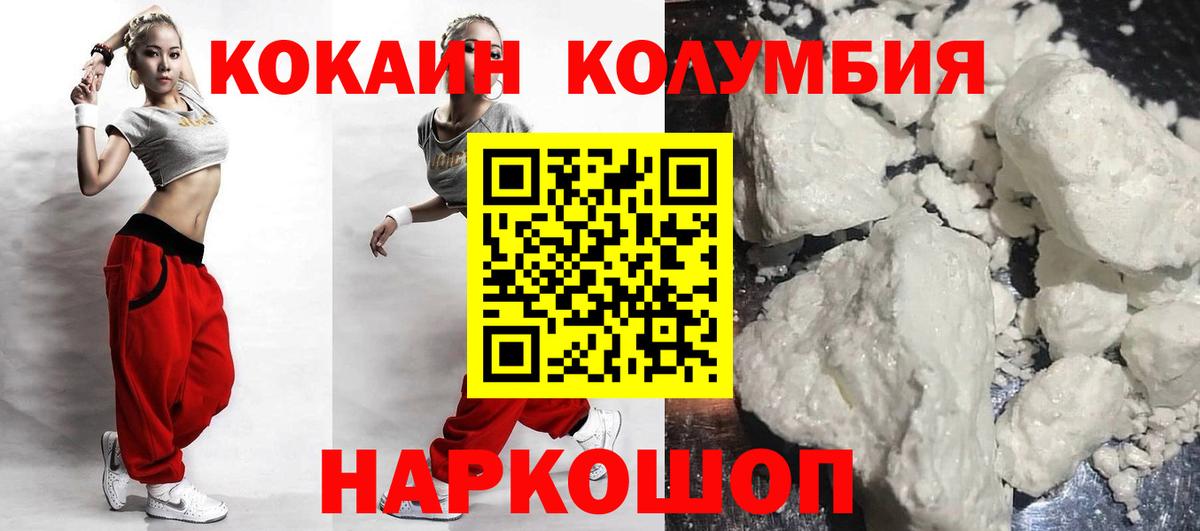 Кокаин  Cocaine Эквадор  Вход с VPN  КОКАИН Боливия  Александров 