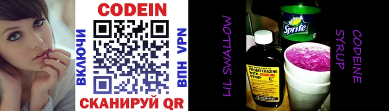 Кодеиновый сироп Lean напиток Lean (лин)  купить наркоту  Александров 