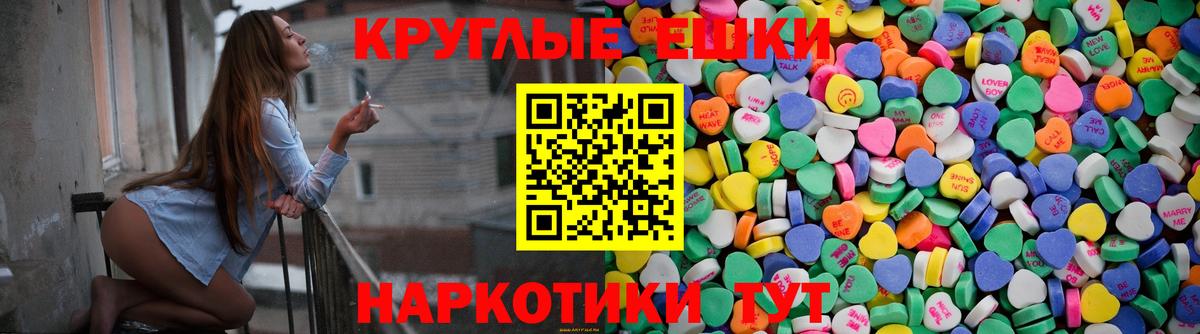 Экстази таблы Александров