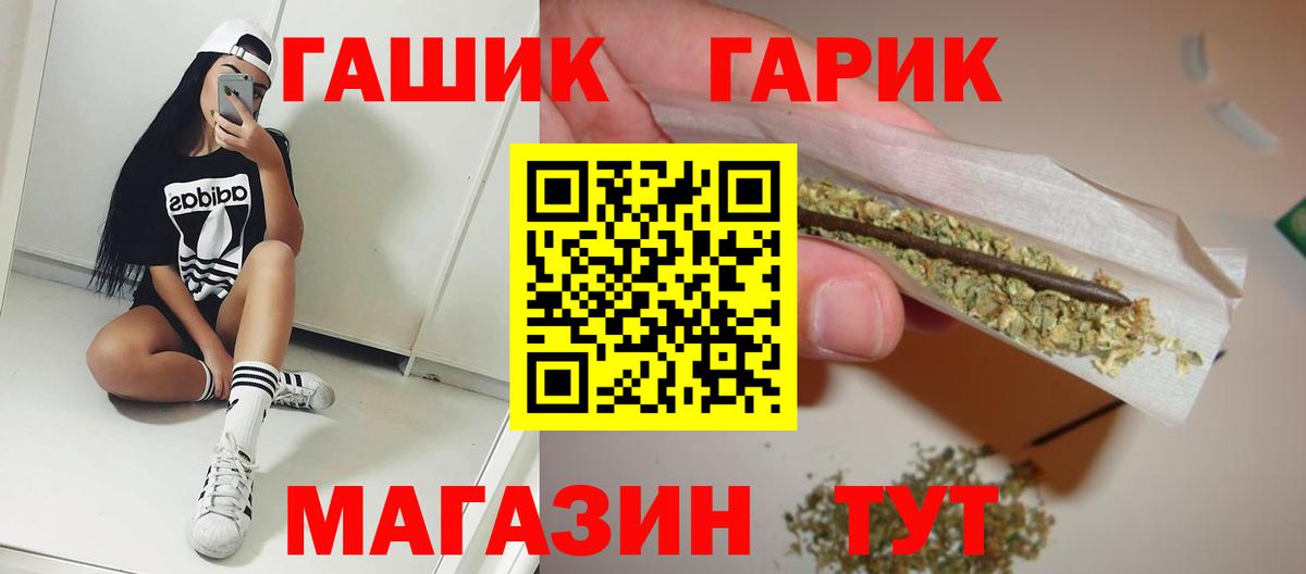 ГАШ хэш Александров