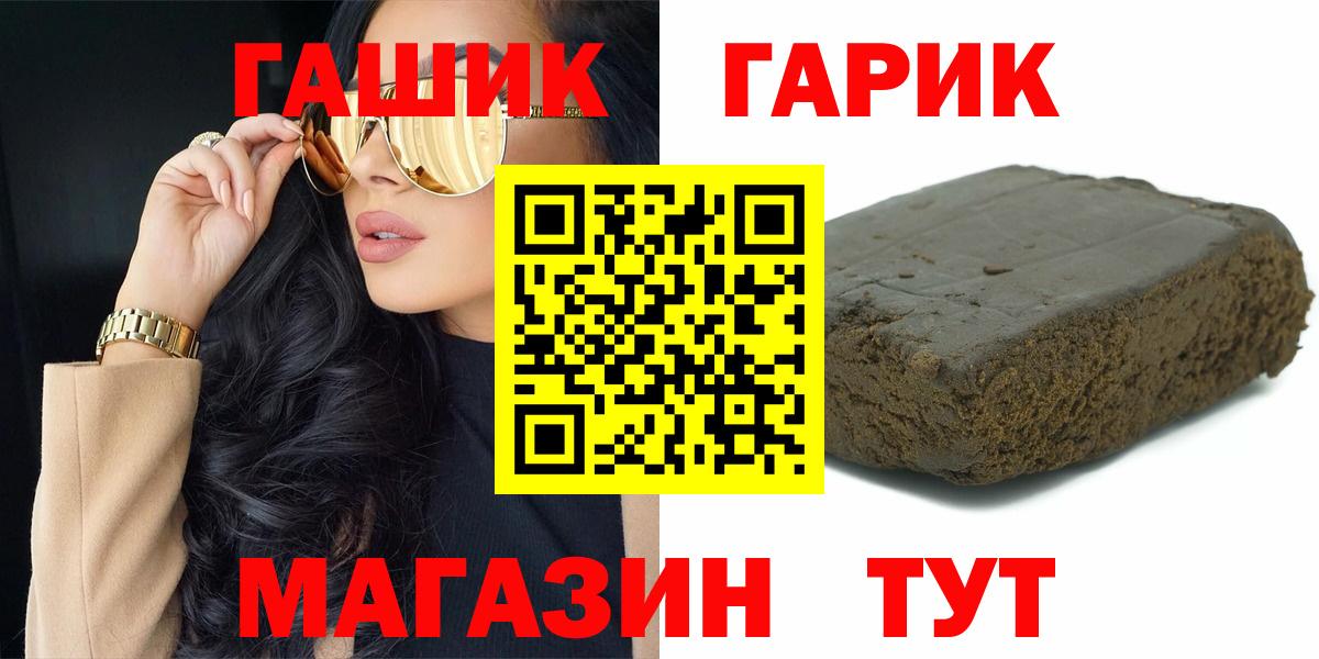 ГАШ хэш  Гашиш  Александров  Вход с VPN  ГАШИШ гашик 