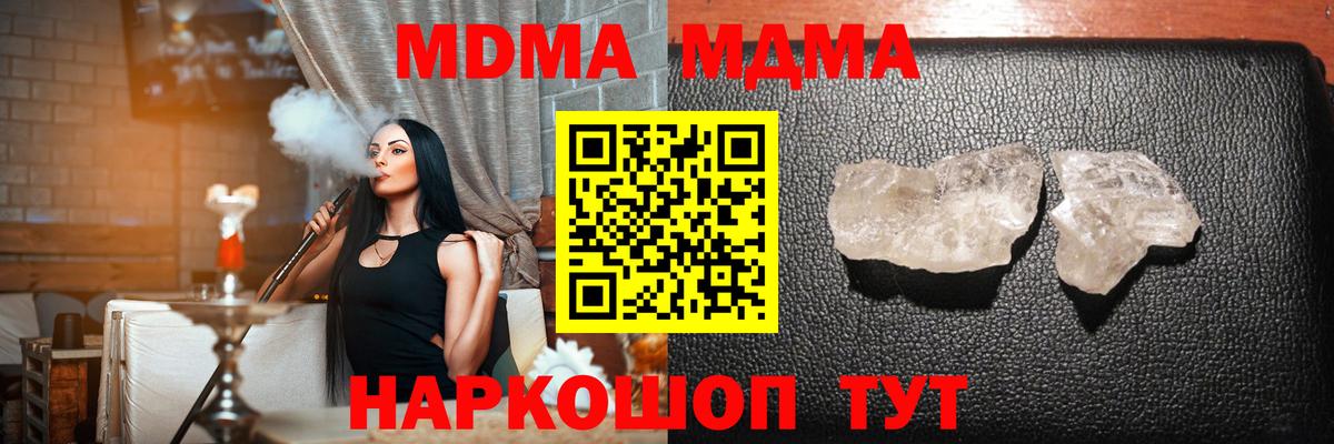Александров  MDMA crystal  Вход с VPN  МДМА crystal 