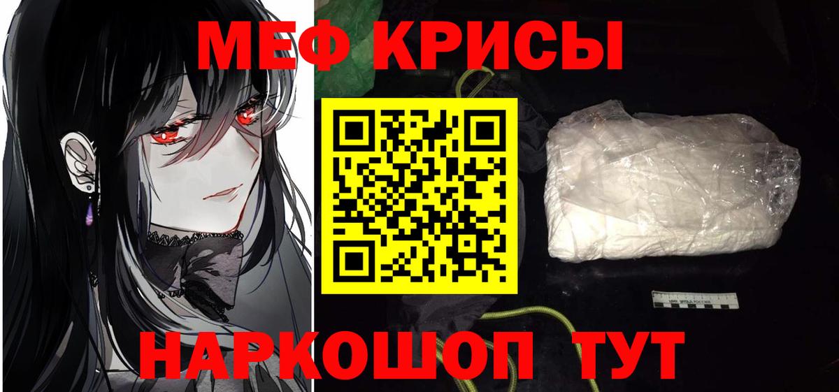 МЯУ-МЯУ VHQ  МЕФ мяу мяу  Александров  Вход с VPN 