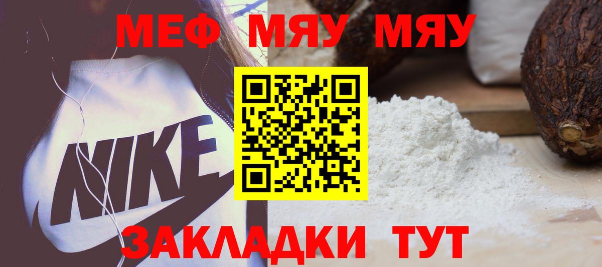 МЕФ мука Александров