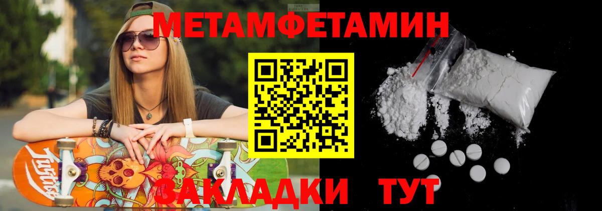 Александров  Метамфетамин кристалл  Вход с VPN 