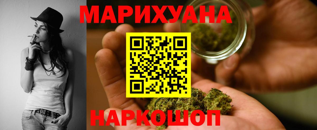 Бошки Шишки семена  Канабис план  Александров  МАРИХУАНА гибрид  Вход с VPN 